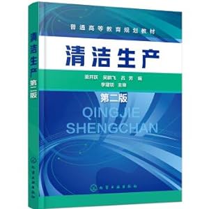 Immagine del venditore per Cleaner production (version 2) higher education planning materials(Chinese Edition) venduto da liu xing