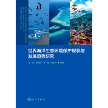 Imagen del vendedor de The Marine ecological environment protection present situation and the development trend of research(Chinese Edition) a la venta por liu xing