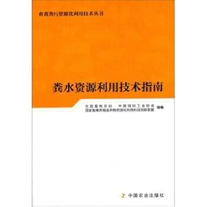 Immagine del venditore per Manure water resource utilization technology guidelines of livestock and poultry waste recycling use books(Chinese Edition) venduto da liu xing