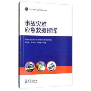 Image du vendeur pour Disaster accident emergency rescue command any production safety accident emergency rescue training materials(Chinese Edition) mis en vente par liu xing