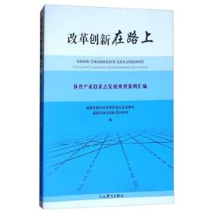 Immagine del venditore per Reform and innovation on the road: typical case assembly point of contact sports industry development(Chinese Edition) venduto da liu xing