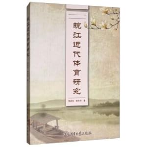 Immagine del venditore per Wan jiang modern sports research(Chinese Edition) venduto da liu xing