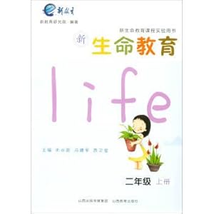 Seller image for New life education: grade two days (fall 2017)(Chinese Edition) for sale by liu xing