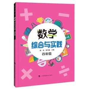 Imagen del vendedor de Mathematics comprehensive and practice of grade four(Chinese Edition) a la venta por liu xing