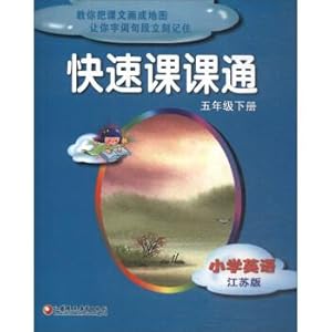 Immagine del venditore per Under the 2018 spring fast wingsley tong primary school English grade five (jiangsu)(Chinese Edition) venduto da liu xing