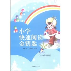 Immagine del venditore per Primary school fast reading on gold key (with three or four grade)(Chinese Edition) venduto da liu xing