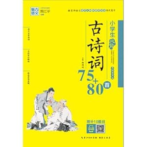 Imagen del vendedor de Charm language: pupils will recite poems 75 + 80 (beauty painting recorded version)(Chinese Edition) a la venta por liu xing