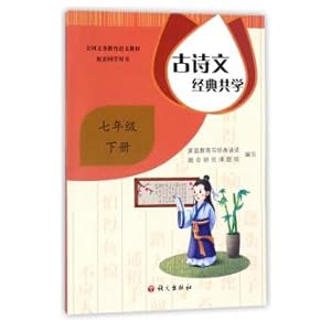 Image du vendeur pour Modern classic learning (grade 7) total(Chinese Edition) mis en vente par liu xing