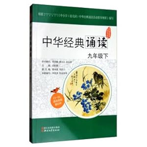 Imagen del vendedor de Chinese classics reading activities series book: the classic reading (9th grade)(Chinese Edition) a la venta por liu xing