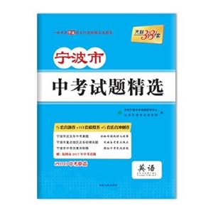 Imagen del vendedor de Day. 38 sets of 2018 tests necessary Ningbo selection test of: English(Chinese Edition) a la venta por liu xing