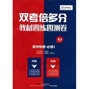 Immagine del venditore per ShuangKao times practice four measuring points materials four volumes: physical (compulsory 1 RJ)(Chinese Edition) venduto da liu xing