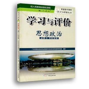 Seller image for Learning and evaluation: the ideological and political required three cultural life(Chinese Edition) for sale by liu xing