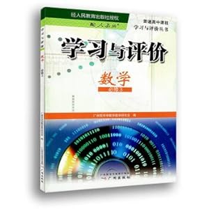 Immagine del venditore per Study and evaluation. mathematics. compulsory 3(Chinese Edition) venduto da liu xing