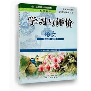 Immagine del venditore per Second volume of learning and evaluation. the language. (2) required(Chinese Edition) venduto da liu xing