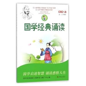 Immagine del venditore per Traditional Chinese classics reading in grade one (10 copies with last semester)(Chinese Edition) venduto da liu xing