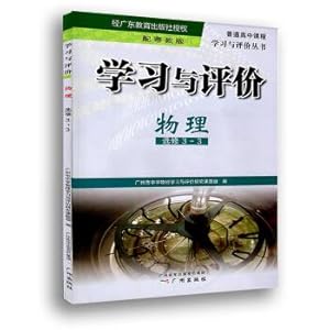 Image du vendeur pour Learning and evaluation. physical. take 3 to 3(Chinese Edition) mis en vente par liu xing