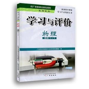 Imagen del vendedor de Learning and evaluation. physical. take 1 to 1(Chinese Edition) a la venta por liu xing