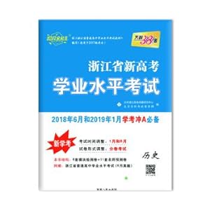 Immagine del venditore per Day. 38 sets of super universal life The new college entrance examination in zhejiang province academic level exam: history (class of 2017 new students)(Chinese Edition) venduto da liu xing