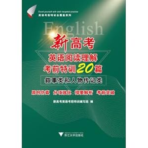 Immagine del venditore per Specially trained 20 new college entrance examination English reading comprehension test (classes and characters of biographical narrative) English test specially trained for the whole series(Chinese Edition) venduto da liu xing