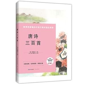 Immagine del venditore per Started the first - grade nine new junior middle school language teaching material reading assignments of ling under the ministry of education(Chinese Edition) venduto da liu xing