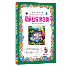 Seller image for Addicted to book lang. primary and middle school students' extracurricular reading room: Alice in wonderland(Chinese Edition) for sale by liu xing