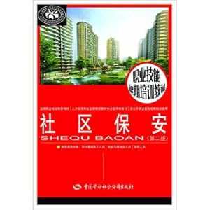 Imagen del vendedor de Community security (second edition)(Chinese Edition) a la venta por liu xing