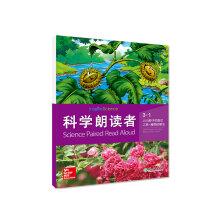 Image du vendeur pour Little seed science reader (3-1 trip to fantasy. plant new)(Chinese Edition) mis en vente par liu xing
