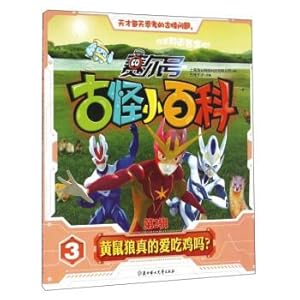 Image du vendeur pour Cernet number odd little encyclopedia 3: the weasel really loves to eat chicken?(2)(Chinese Edition) mis en vente par liu xing