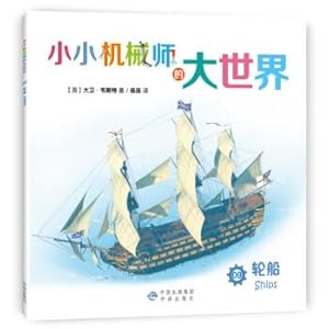 Seller image for Little mechanic world 09 ships(Chinese Edition) for sale by liu xing