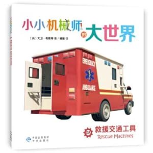 Seller image for Small world 08 rescue vehicle mechanic(Chinese Edition) for sale by liu xing