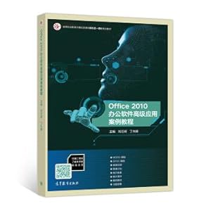 Imagen del vendedor de Tutorial Office2010 senior office software application cases(Chinese Edition) a la venta por liu xing