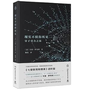 Imagen del vendedor de Reality is not like what you see: quantum gravity(Chinese Edition) a la venta por liu xing
