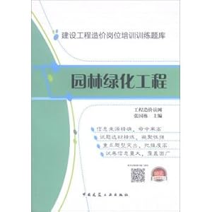 Immagine del venditore per Landscaping engineering construction project cost job training training question bank(Chinese Edition) venduto da liu xing