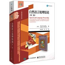 Seller image for Natural language processing studies (second edition)(Chinese Edition) for sale by liu xing