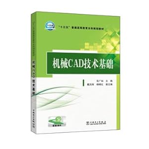 Image du vendeur pour Mechanical CAD technology foundation(Chinese Edition) mis en vente par liu xing