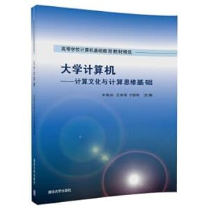 Immagine del venditore per Culture and university computer - to calculate the thinking foundation (basic computer education of institutions of higher learning materials selected)(Chinese Edition) venduto da liu xing