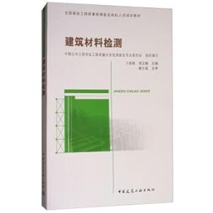 Imagen del vendedor de Construction materials testing(Chinese Edition) a la venta por liu xing