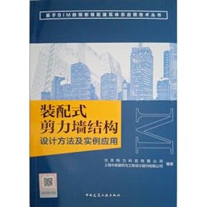 Immagine del venditore per Prefabricated shear wall structure design method and application examples(Chinese Edition) venduto da liu xing