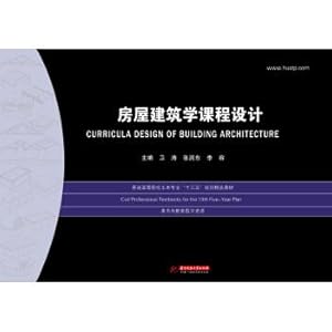 Immagine del venditore per Housing architecture curricula design(Chinese Edition) venduto da liu xing