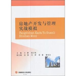 Immagine del venditore per Real estate development and management of actual combat simulation(Chinese Edition) venduto da liu xing