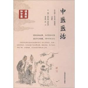 Imagen del vendedor de Read allusions to know Chinese medicine: Chinese medicine medical notes(Chinese Edition) a la venta por liu xing
