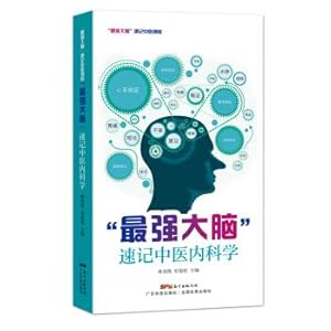 Imagen del vendedor de Brain strongest shorthand internal medicine of traditional Chinese medicine(Chinese Edition) a la venta por liu xing