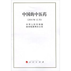 Seller image for China's traditional Chinese medicine (December 2016)(Chinese Edition) for sale by liu xing