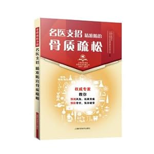 Imagen del vendedor de Doctors recommend that accurate prevention and treatment of osteoporosis(Chinese Edition) a la venta por liu xing