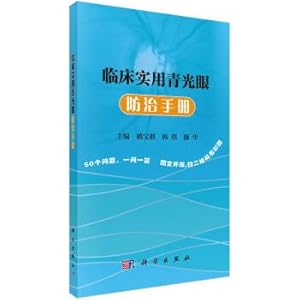 Imagen del vendedor de Clinical practical prevention and treatment of glaucoma manual(Chinese Edition) a la venta por liu xing