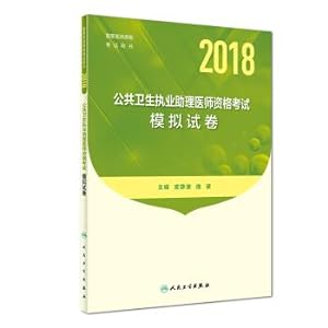 Immagine del venditore per Satellite national physician qualification examinations of 2018: public health examination of assistant practicing doctors' qualifications. simulation test paper(Chinese Edition) venduto da liu xing
