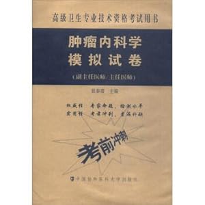 Image du vendeur pour Senior health. professional and technical qualification examinations of senior physician. advanced chief physician (associate chief physician) : the tumor of internal simulation test paper(Chinese Edition) mis en vente par liu xing