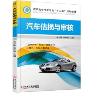 Image du vendeur pour Automobile loss assessment and audit(Chinese Edition) mis en vente par liu xing