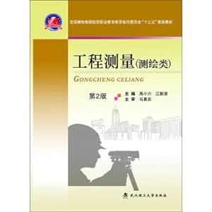 Image du vendeur pour Engineering survey of surveying and mapping class (version 2) of the surveying and mapping geographic information vocational education teaching steering committee much starker choices-and graver consequences-in recommended textbooks(Chinese Edition) mis en vente par liu xing