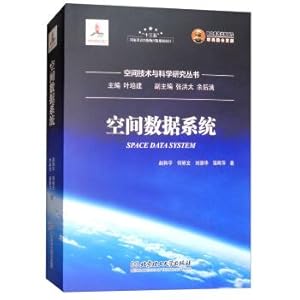 Seller image for Spatial data series system space technology and scientific research(Chinese Edition) for sale by liu xing